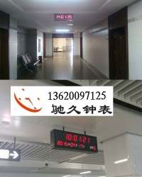 室內(nèi)數(shù)顯子鐘
